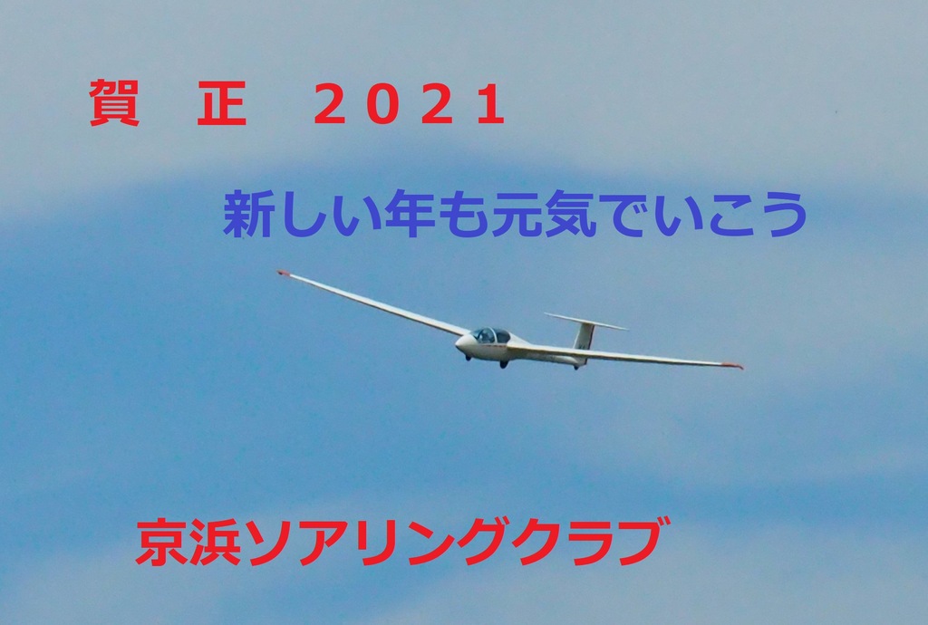 謹賀新年　本年も宜しくお願いします