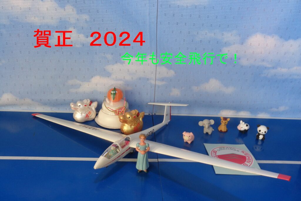 2024 　KSC・スタート