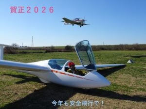 賀正　２０２６